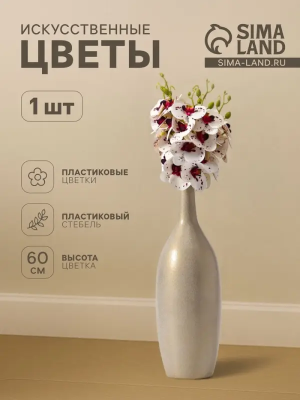 Цветы искусственные &laquo;Орхидея экстра галант&raquo;, h=60 см, d=8 см, бело-сиреневые