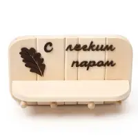 Полка - вешалка "С легким паром" (лист) 4 крючка 32х22х8,5 см