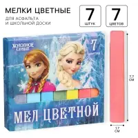 Мелки цветные школьные, набор 7 шт. «Эльза» «Холодное сердце», прямоугольные