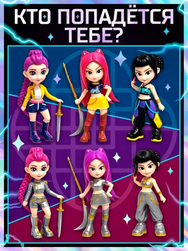 HAPPY VALLEY Игрушка - сюрприз Funny box, кей-поп