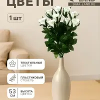 Цветы искусственные &laquo;Роза классик лайт&raquo;, h=53 см, d=5 см, МИКС
