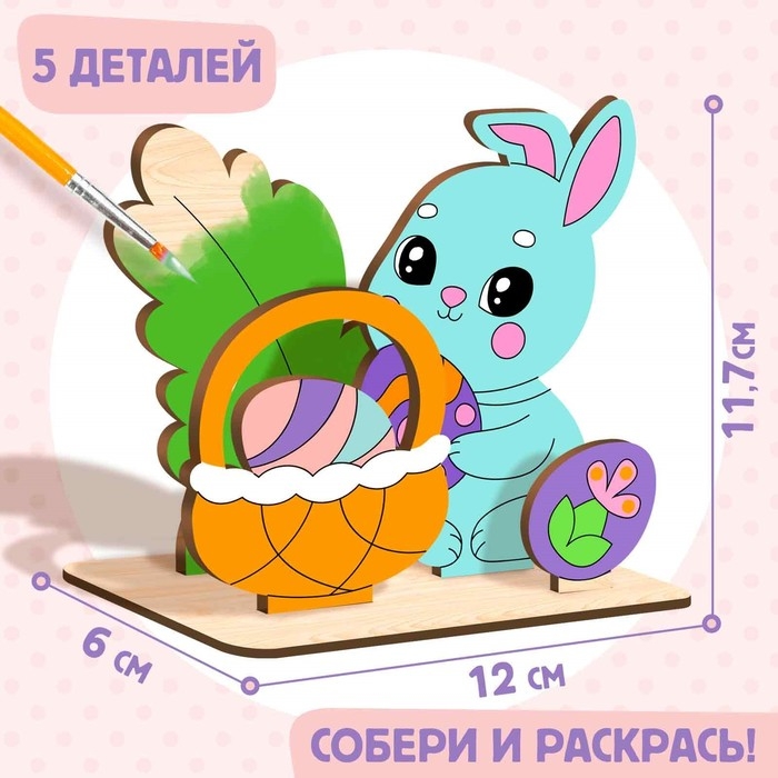 Заготовки для творчества. Роспись по дереву «Зайчик» Заготовки для творчества. Роспись по дереву «Зайчик»