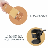 Термокружка, 380 мл, Style "Мастер К", сохраняет тепло 8 ч, с ситечком