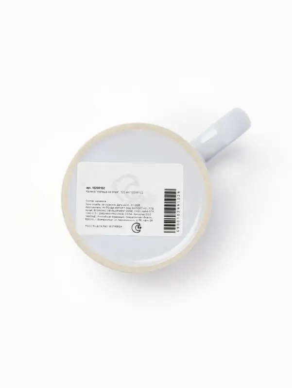 Кружка керамическая &laquo;Наташа не злая&raquo;, 320 мл