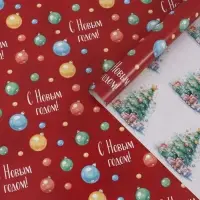 Бумага упаковочная глянцевая двухсторонняя &laquo;Яркий Новый год&raquo;, 70&times;100 см