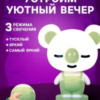 Лампа - ночник ZABIAKA &laquo;Коала&raquo;, световые эффекты, работает от сети, МИКС