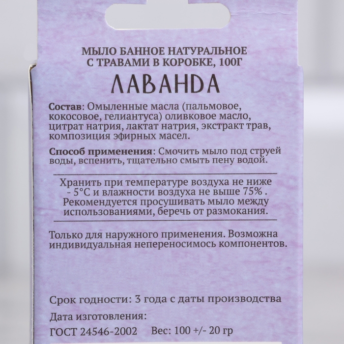 Натуральное мыло Натуральное мыло "Лаванда, Мята, Эвкалипт, Можжевельник, Ромашка, Шалфей" набор 6шт по 100г