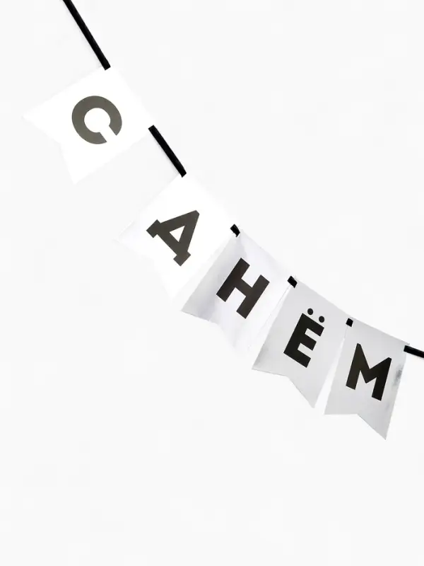 Гирлянда на ленте "С Днем Рождения" серебряный картон