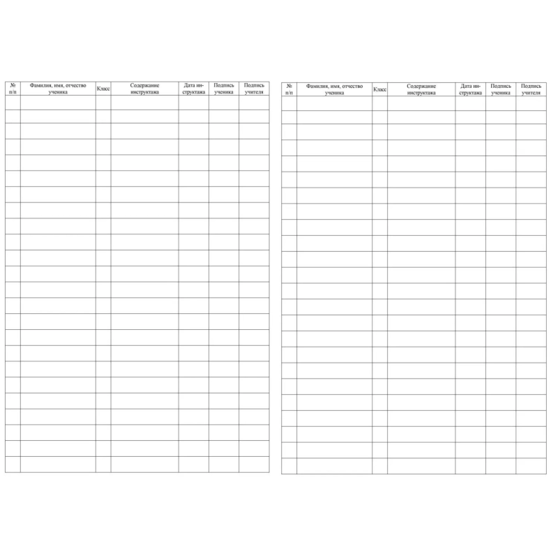 Журнал инструктажа по технике без-ти дорож.движ.офсет, 40стр КЖ-520