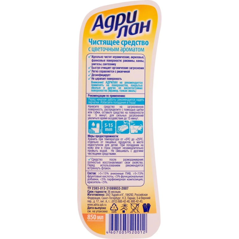 Средство для сантехники Адрилан 0,85 л цветочый_СПб