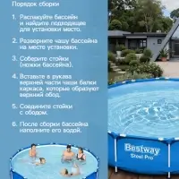 Бассейн каркасный Bestway Steel Pro 56681, 366&times;76 см, фильтр-насос, круглый