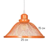 Светильник Robert 1&times;40 Вт Е27 пр-1 м апельсин 24&times;24&times;14 см