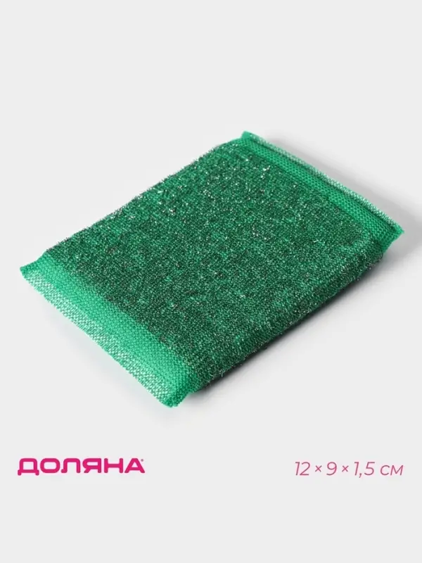 Губка для посуды Доляна, со стальной стружкой, 12×9×1.5 см, МИКС Губка для посуды Доляна, со стальной стружкой, 12×9×1.5 см, МИКС