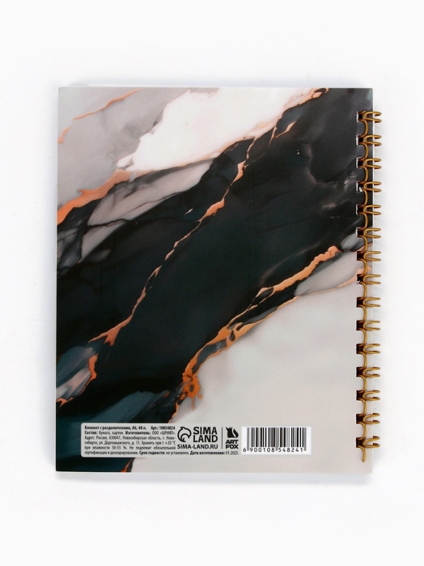 Блокнот с разделителями А6, 48 листов "365 дней"