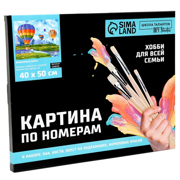 Картина по номерам на холсте с подрамником «Воздушные шары», 40 х 50 см