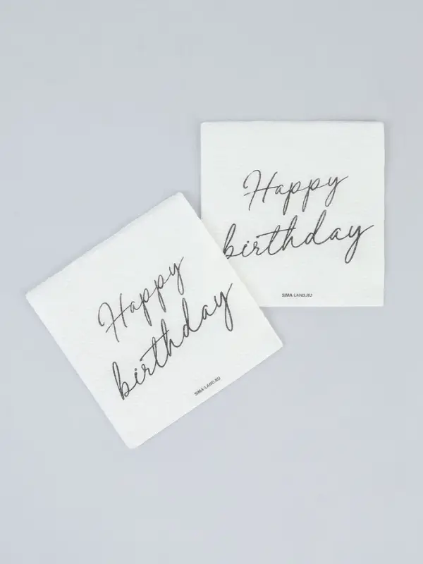 Салфетки бумажные однослойные Happy birthday, 24&times;24 см, 20 шт.