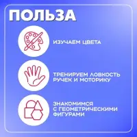 Развивающий набор IQ-ZABIAKA &laquo;Мой сортер&raquo;, 6 элементов, 1+