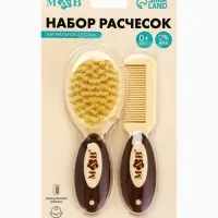 Набор расчесок, 2 шт., натуральная щетина, цвет бежевый/коричневый, Mum&Baby