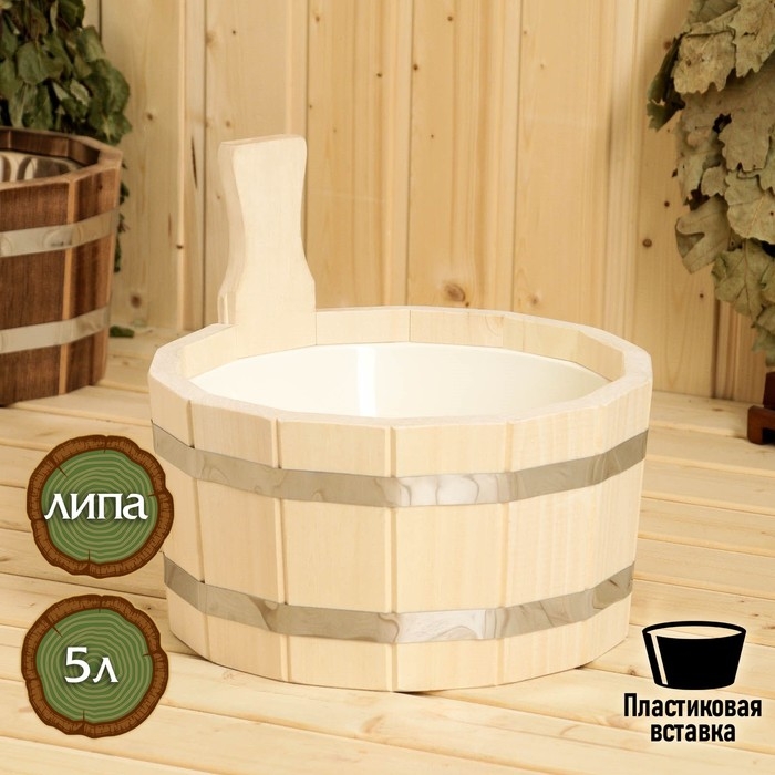 Шайка деревянная, 5 л, круглая, ЛИПА, пластиковая вставка FT Шайка деревянная, 5 л, круглая, ЛИПА, пластиковая вставка FT