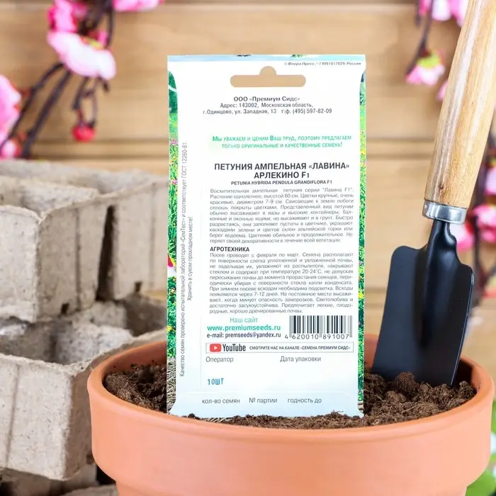 Семена цветов Петуния Ампельная лавина Арлекино F1, О, 10шт Семена цветов Петуния Ампельная лавина Арлекино F1, О, 10шт