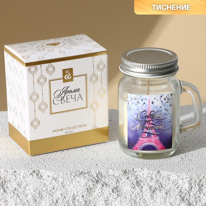 Свеча в банке «Следуй за мечтой», аромат ваниль Свеча в банке «Следуй за мечтой», аромат ваниль