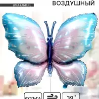 Воздушные шары фольгированные 39" &laquo;Бабочка, ажурная&raquo;