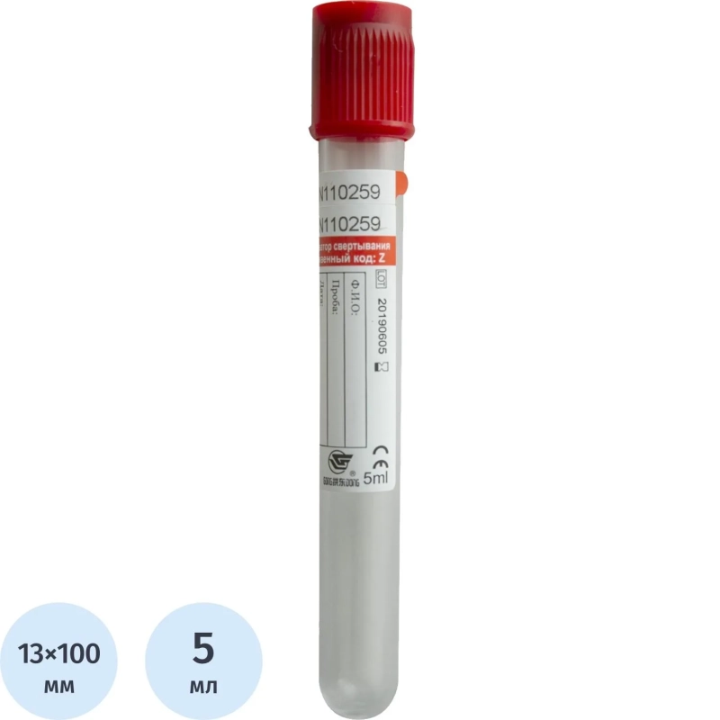 Вакуумные пробирки с акт-ром свертывания 5 мл, 13х100 мм, Cerebrum 100шт/уп