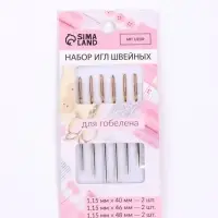 Иглы швейные для гобелена, с золотым ушком, d=1.15 мм, 4-4.8 см, набор 6 шт.