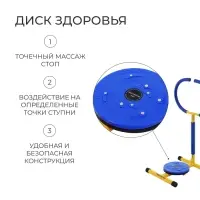 Тренажёр детский ONLYTOP &laquo;Мини-Твистер&raquo; SL-08