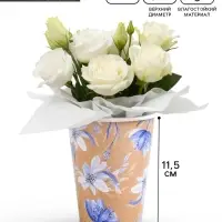 Стакан для цветов &laquo;Цветы&raquo;, 350 мл