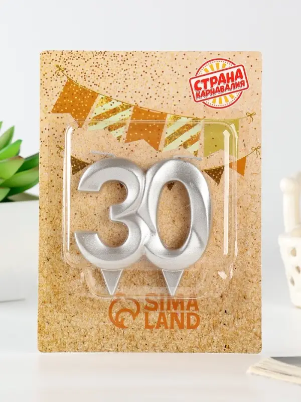 Свеча в торт юбилейная &laquo;Грань&raquo;, цифра 30, серебро, 10 см