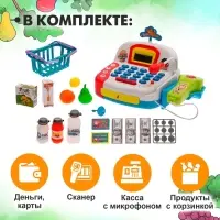 Игровой набор &laquo;Касса&raquo; с продуктовой корзинкой