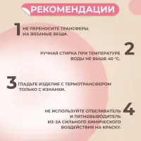 Термонаклейка с блёстками «Куколка», 6.4×12 см