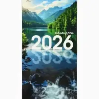Календарь на ригеле &laquo;Природа 2026&raquo; 16.5&times;34 см