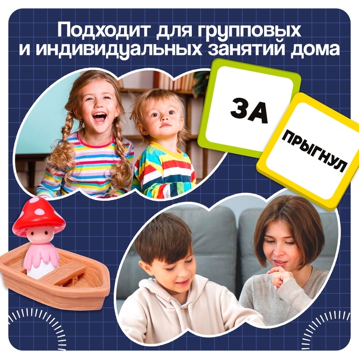 Развивающий набор «Играем с приставками», 40 карточек, 3+ Развивающий набор «Играем с приставками», 40 карточек, 3+