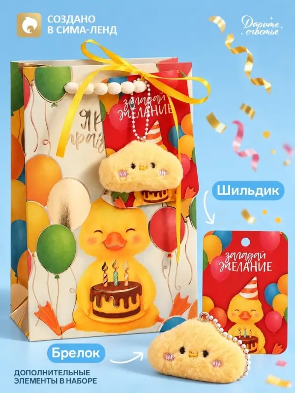 Пакет подарочный ламинированный &laquo;Загадай желание&raquo;, 14.6&times;8.4&times;23 см