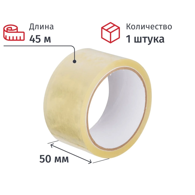 Клейкая лента упаковочная 50мм х 45м 40мкр прозрачная СПб