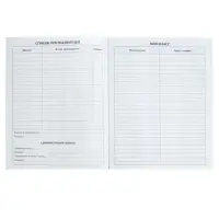 Дневник школьный для 1-11 классов, &laquo;Фламинго&raquo;, твёрдая обложка 7БЦ, глянцевая ламинация, 40 листов