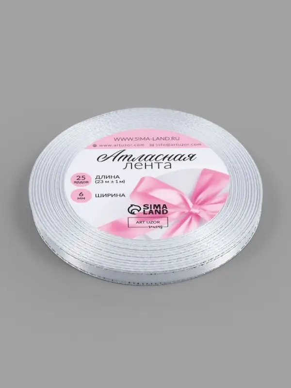 Лента атласная, с серебряным люрексом, 6 мм, 23&plusmn;1 м, белая №001