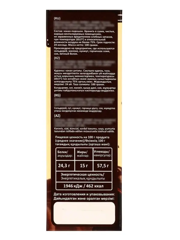 Какао порошок Relish натуральный, 100 г