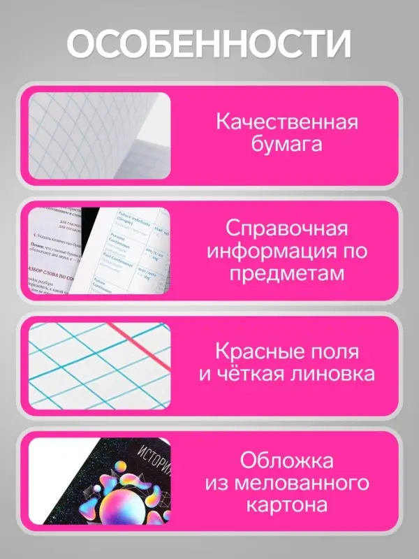 Предметная тетрадь по истории Calligrata TOP &laquo;Абстракция&raquo;, 48 листов, в клетку, со справочным материалом, обложка из мелованного картона