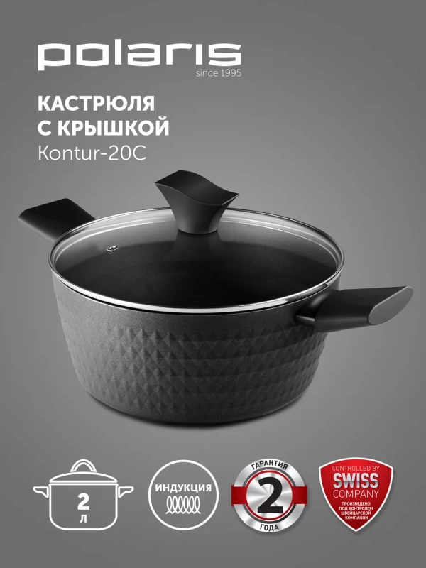 Кастрюля 2 литра Kontur-20C крышка индукция антипригарное Кастрюля 2 литра Kontur-20C крышка индукция антипригарное