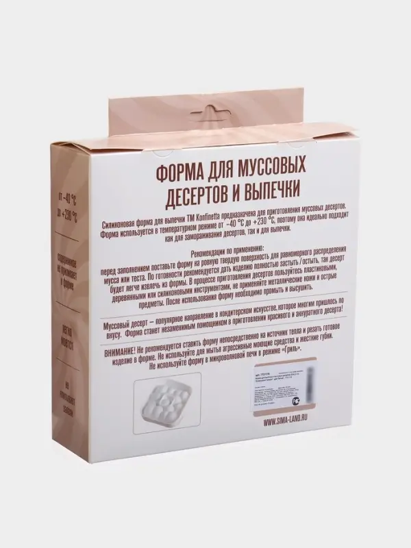 Форма для муссовых десертов и выпечки KONFINETTA &laquo;Воздушные пузыри&raquo;, силикон, 20&times;5.5 см, белая