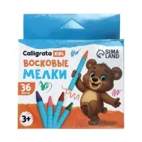 Мелки восковые Calligrata, цветные, 36 цветов