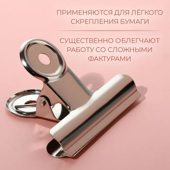 Зажимы для кроя, 6.3 см, 5 шт., металлические