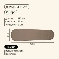 Матрас туристический maclay, 183&times;53&times;3 см, самонадувной