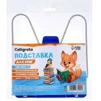Подставка для книг Calligrata &laquo;ПРЕСТИЖ&raquo;, с пластмассовым упором, европодвес, синяя