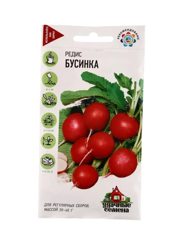 Семена Редис Бусинка 2,0 г Уд. с.