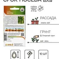 Семена Огурец"Высотка"10шт* КС