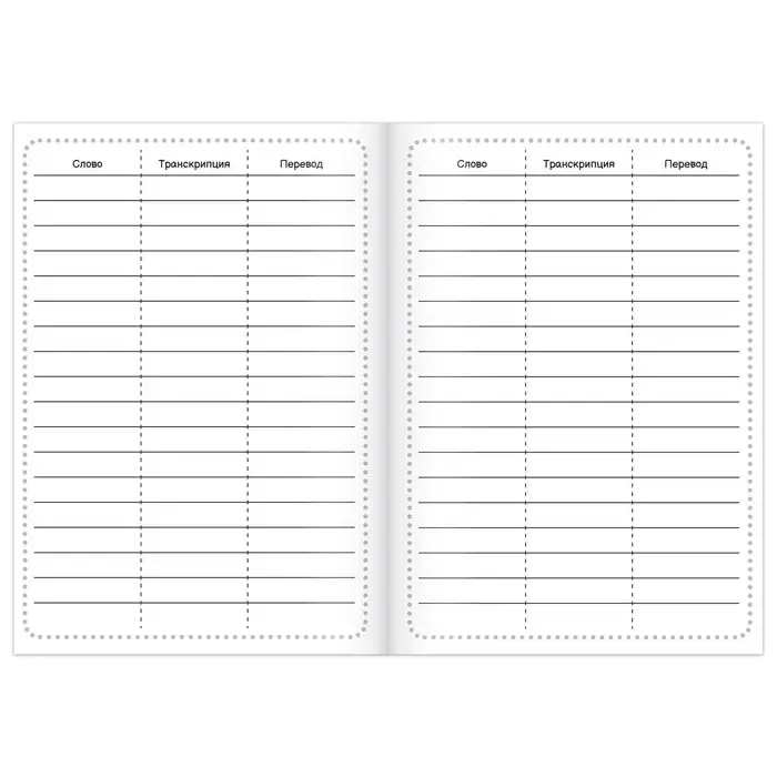 Словарь для записи английских слов My English, 52 стр.